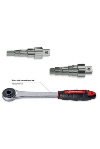 Універ.ступінчастий ключ (7.3298) з тріскачкою, комплект