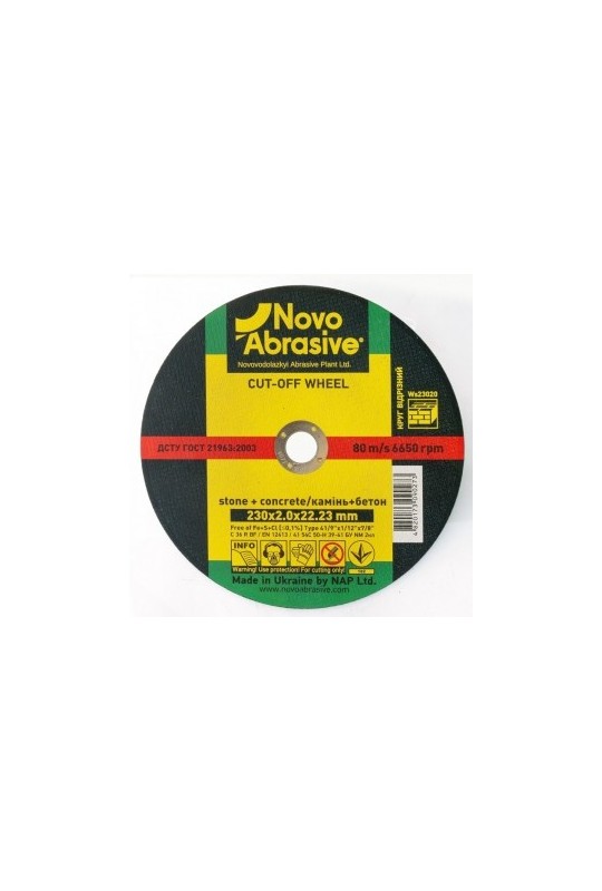 Круг відрізний по каменю 54С (230x2x22,23) Novoabrasive (WS23020)