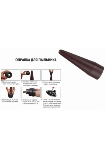 Оправка для установки пыльника ШРУС JTC 1411