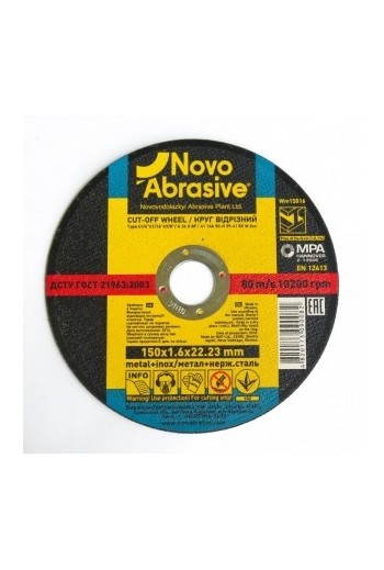 Круг відрізний по металу 14A (150x1,6x22,23) NovoAbrasive PROFI (WM15016)