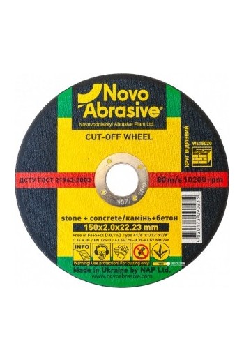 Круг відрізний по каменю 54С (150x2x22,23) Novoabrasive (WS15020)