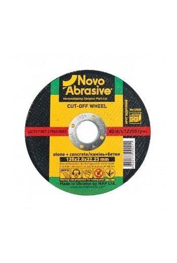Круг відрізний по каменю 54С (125x2x22,23) Novoabrasive (WS12520)