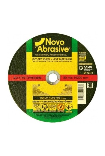 Круг відрізний по каменю 54С (150x2,5x22,23) Novoabrasive (WS15025)
