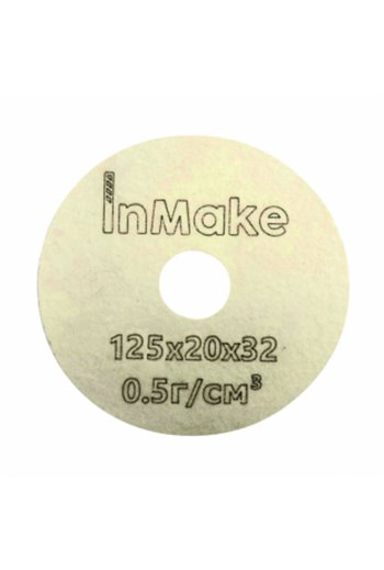 Круг полировальный войлочный (125х20х32) InMake (FR-125-32-20)
