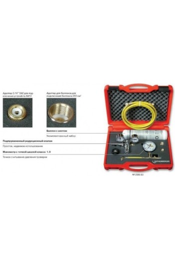 Балон із азотом ROTHENBERGER 950 см3
